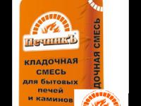 Смесь сухая для кладки печей